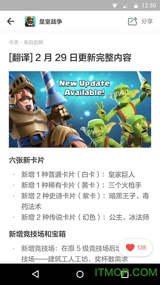 游戏小报 游戏小报