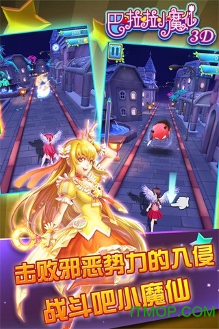 巴啦啦小魔仙3D 巴啦啦小魔仙3D游戏