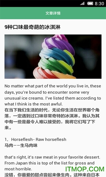 每日英语阅读app