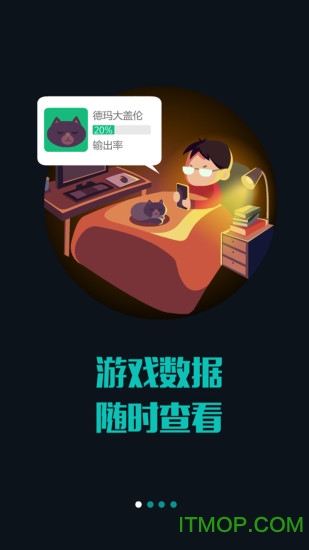 掌上TGP官方助手