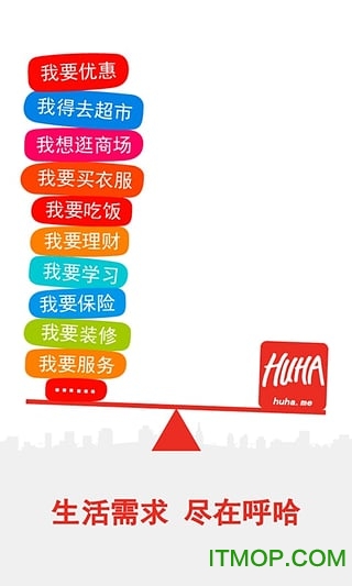 呼哈城市官方最新版