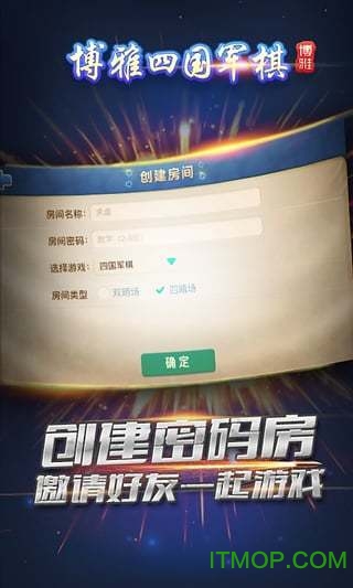 博雅四国军棋游戏