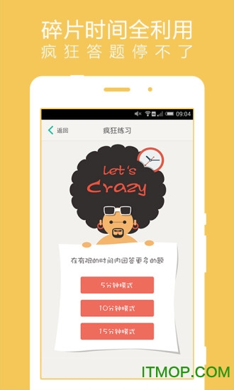 驾考一点通2021app