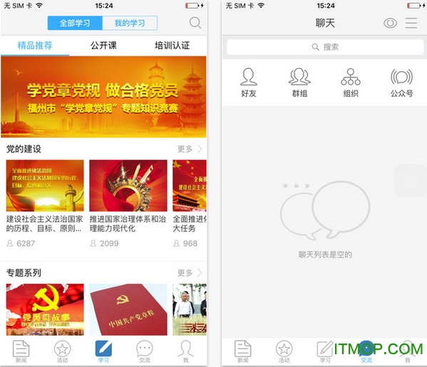 福建党员e家app