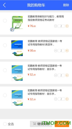 宏鹏教育app