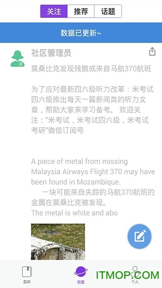 考研英语阅读app下载