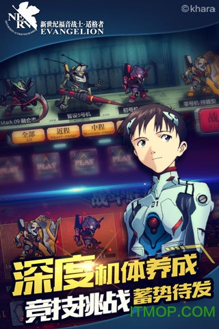 eva适格者破解版