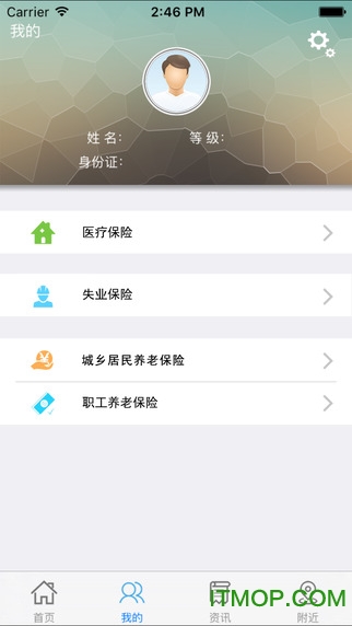 云南人社12333ios版下载