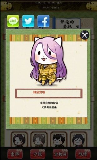 刀剑喵舞破解版