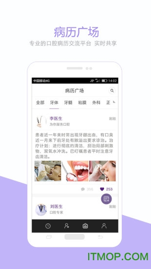 茄子医生 茄子医生app