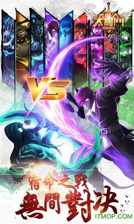 大乱斗手机游戏 大乱斗手机游戏