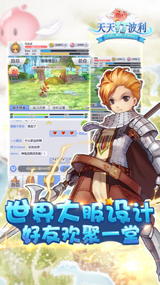 天天打波利变态服下载