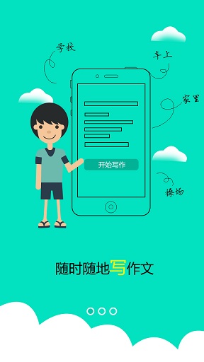 批改网app