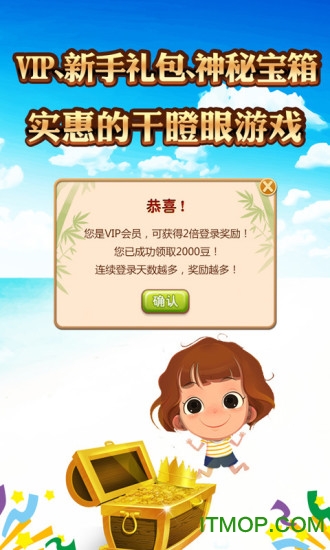 天天干瞪眼手机版