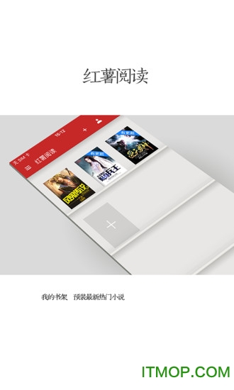 红薯阅读app下载 红薯阅读app下载