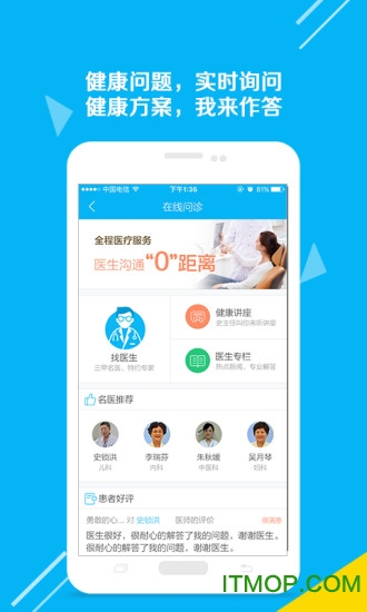 上海健康云app官网下载