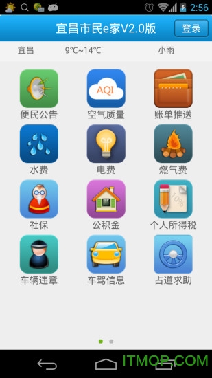 市民e‪家app