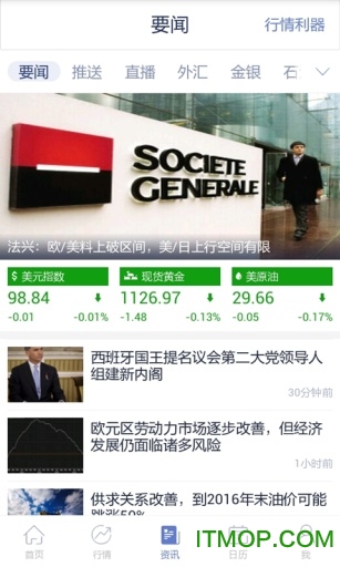 汇通财经苹果手机版