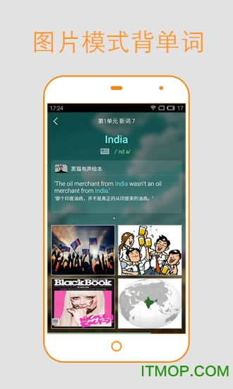 英语背多分破解手机版