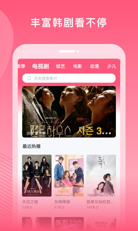 97韩剧网下载手机版