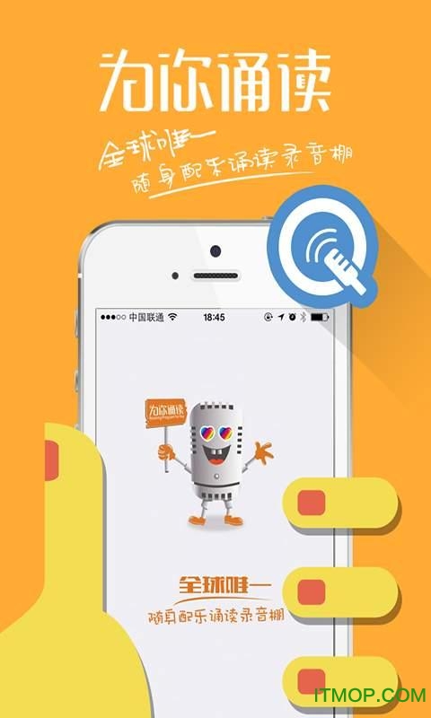 为你诵读会员破解版 为你诵读手机版破解