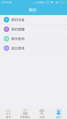 i黑密app