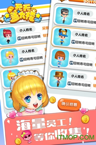 天天盖大楼游戏