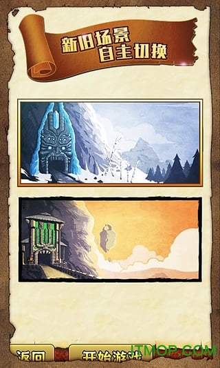 神庙逃亡2冰雪国际版 神庙逃亡2冰雪国际版下载