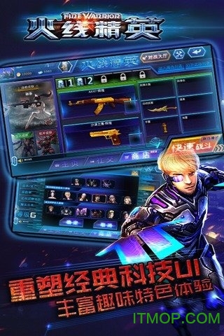 火线精英小米版