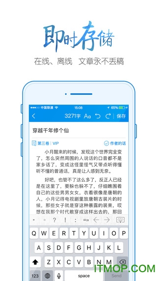 作家助手旧免费版