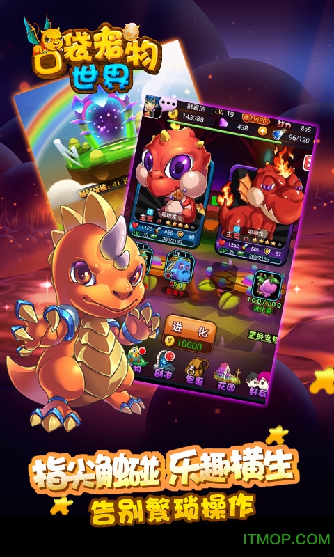 口袋宠物世界游戏