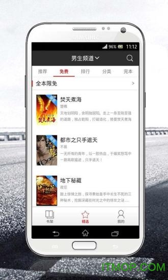 磨铁中文网作家app