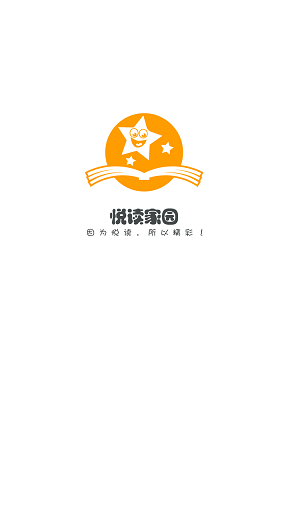 悦读家园家长app