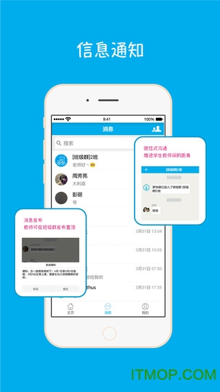 掌通宝教师版安卓版