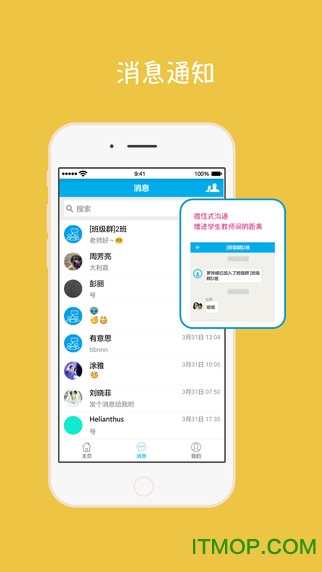 掌通宝家长版电脑版