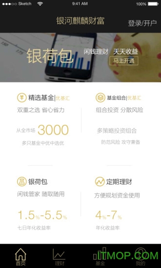 麒麟财富app 麒麟财富银河证券