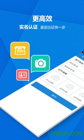 录音存证宝手机版app 录音存证宝软件