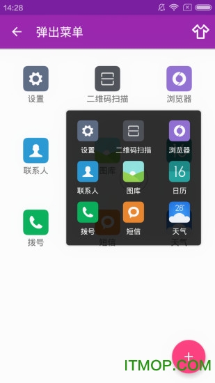 悬浮菜单pro付费版