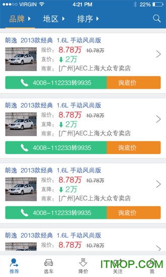 网上车市 网上车市app
