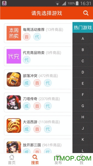 淘手游苹果手机版