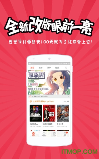 网易漫画app