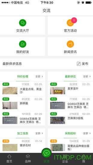 石材秘书 石材秘书app