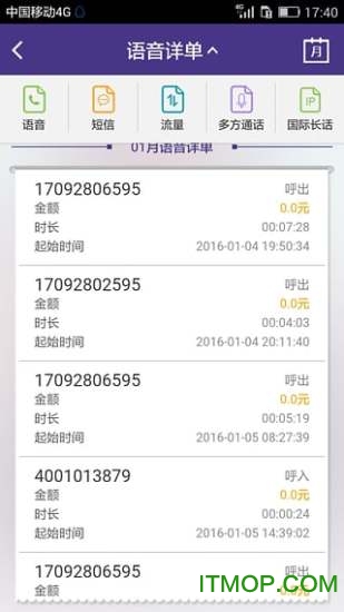 信时空掌上营业厅 信时空掌上营业厅