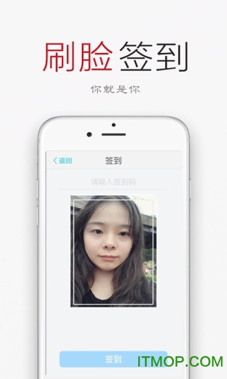 签到荚破解版