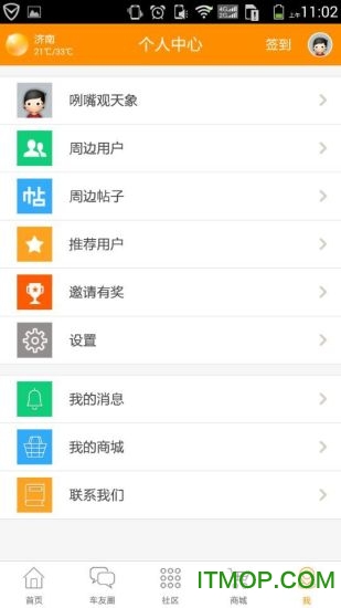 鲁A网app