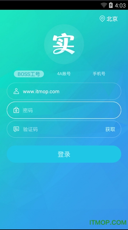 移动实名认证软件下载