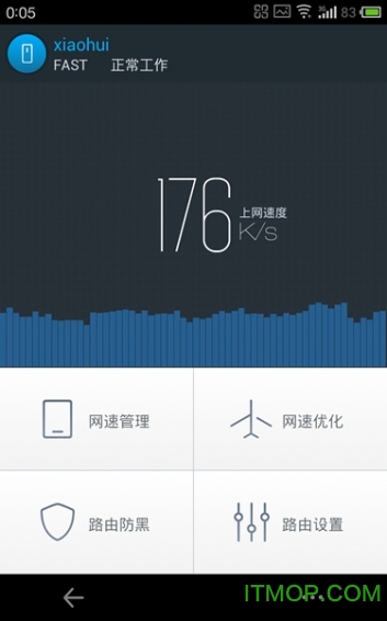 360路由器卫士手机版
