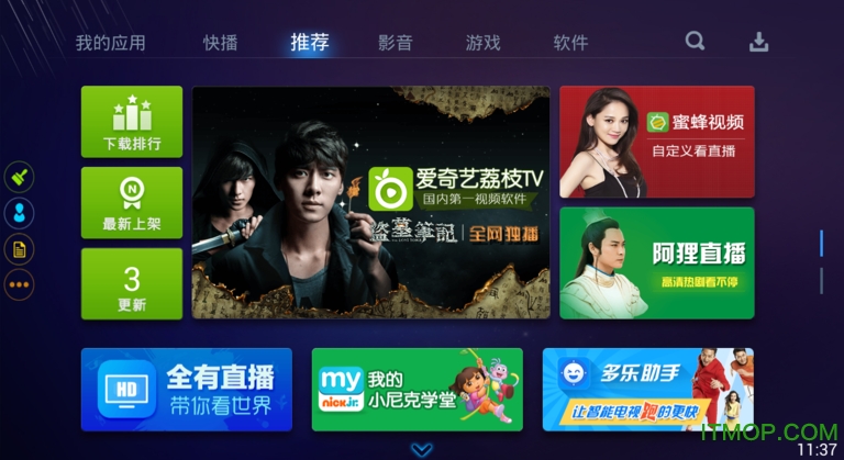 奇珀市场tv版apk