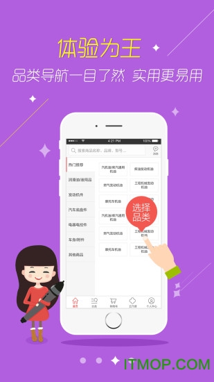 修车人汽修站版