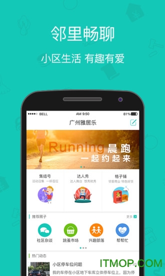 雅管家官方下载